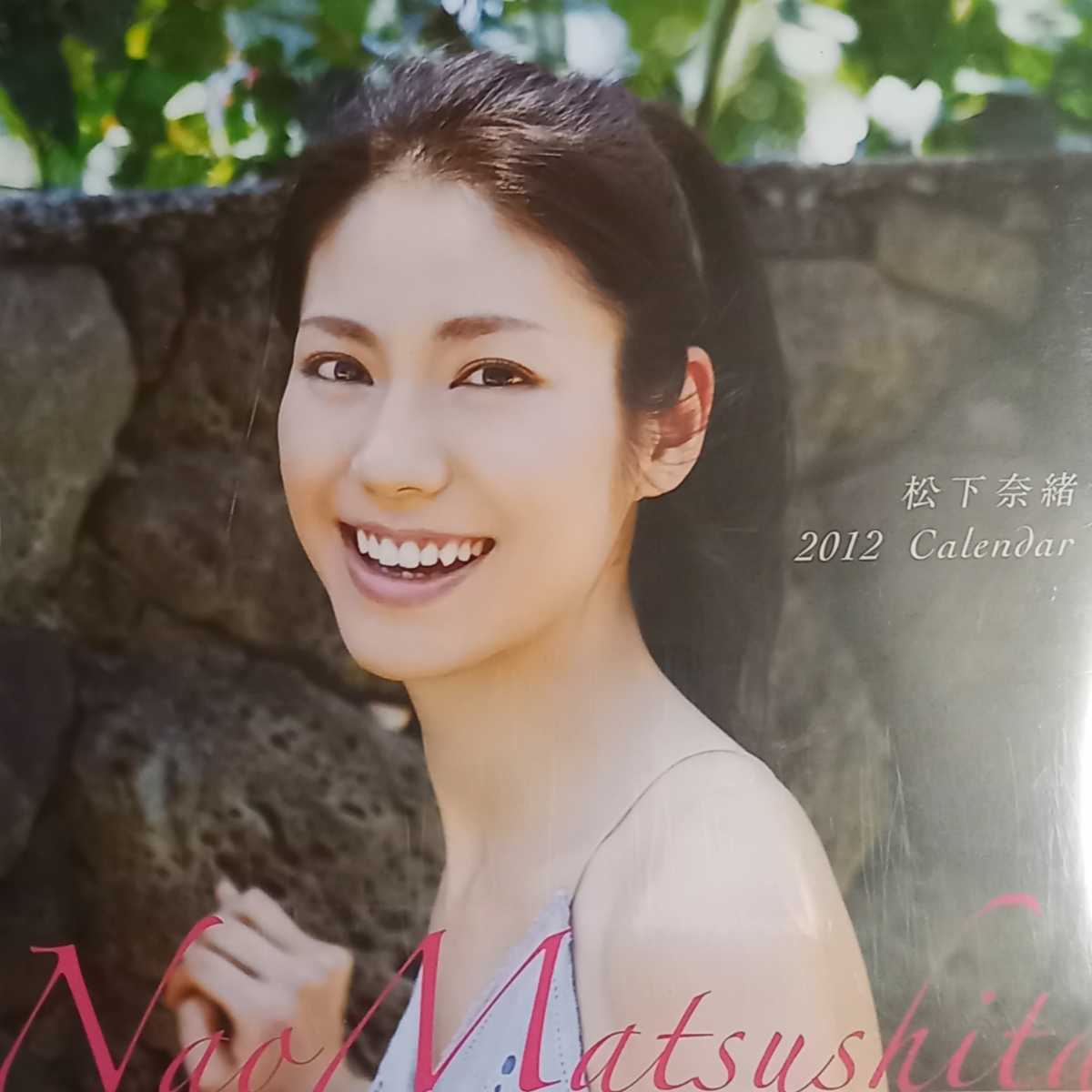 松下奈緒 2012 カレンダー 30㎝×30㎝(芸能人、タレント)｜売買された