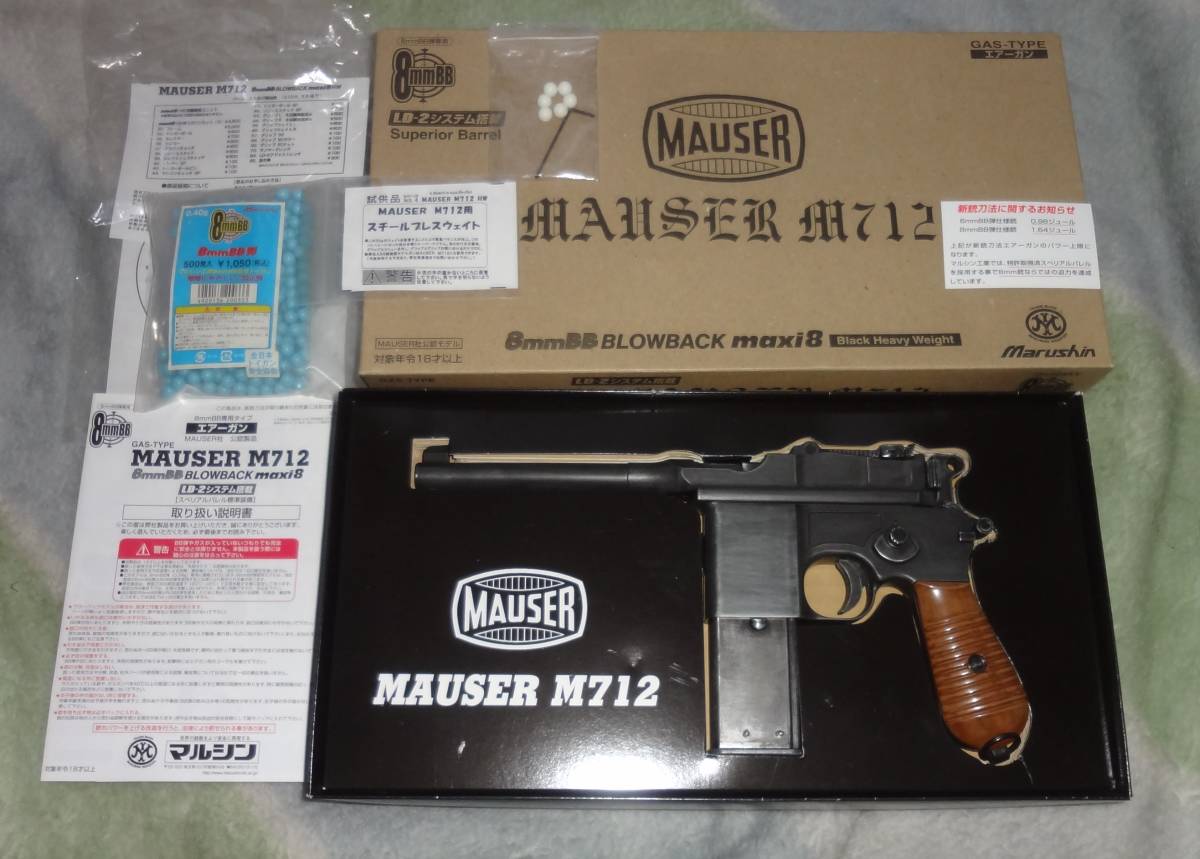 マルシン モーゼル M712 HW ヘビーウエイト 8mm セミ＆フルオート 