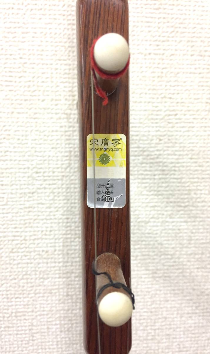 1円~中国楽器 二胡 中国廣寧楽器 宋廣寧 弦楽器 弓2本付 中国民族楽器