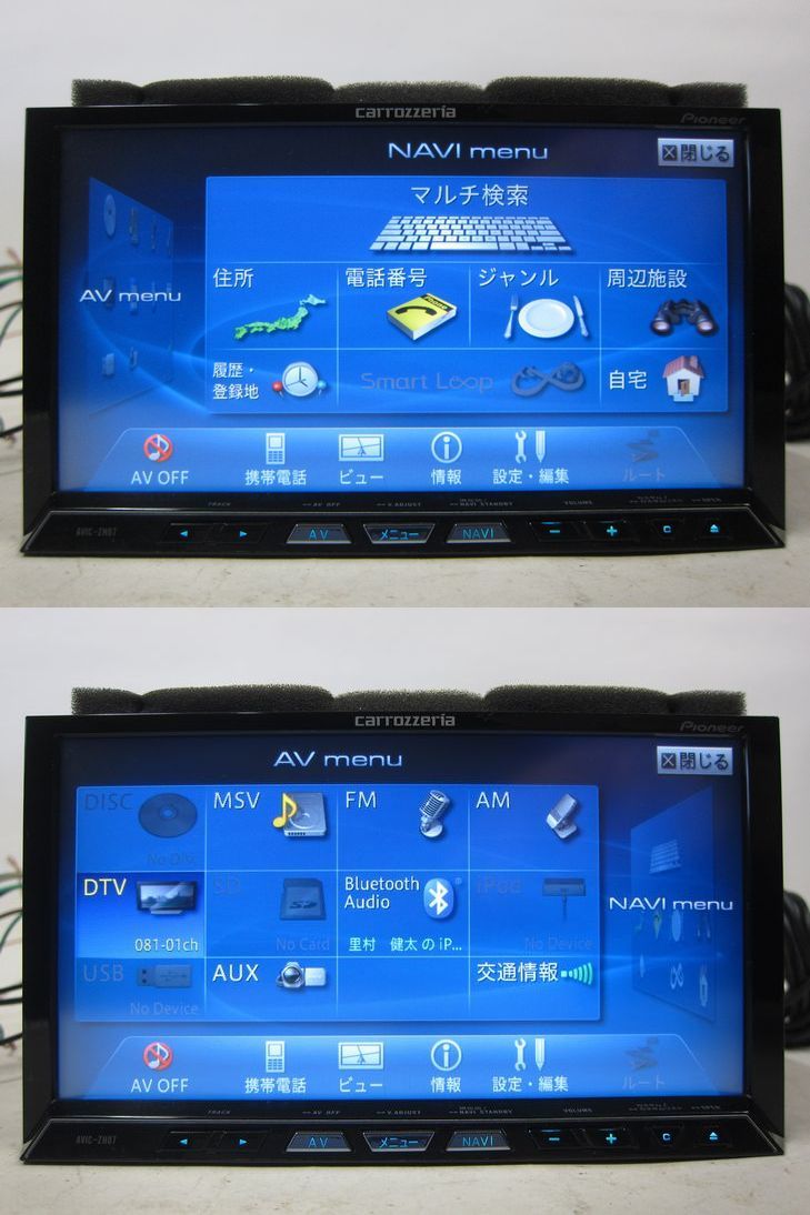 サイバーナビ AVIC-ZH07 カロッツェリア 地図年式2011年 フルセグ
