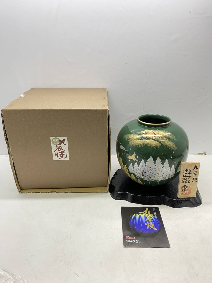 中島均/均窯 辰砂壷型 花瓶/有田焼 中古品 ACB 【公式通販】
