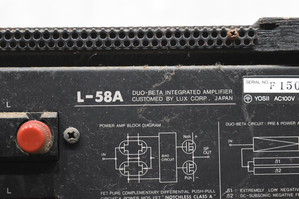 LUXMAN ラックスマン L-58A プリメインアンプ【ジャンク品