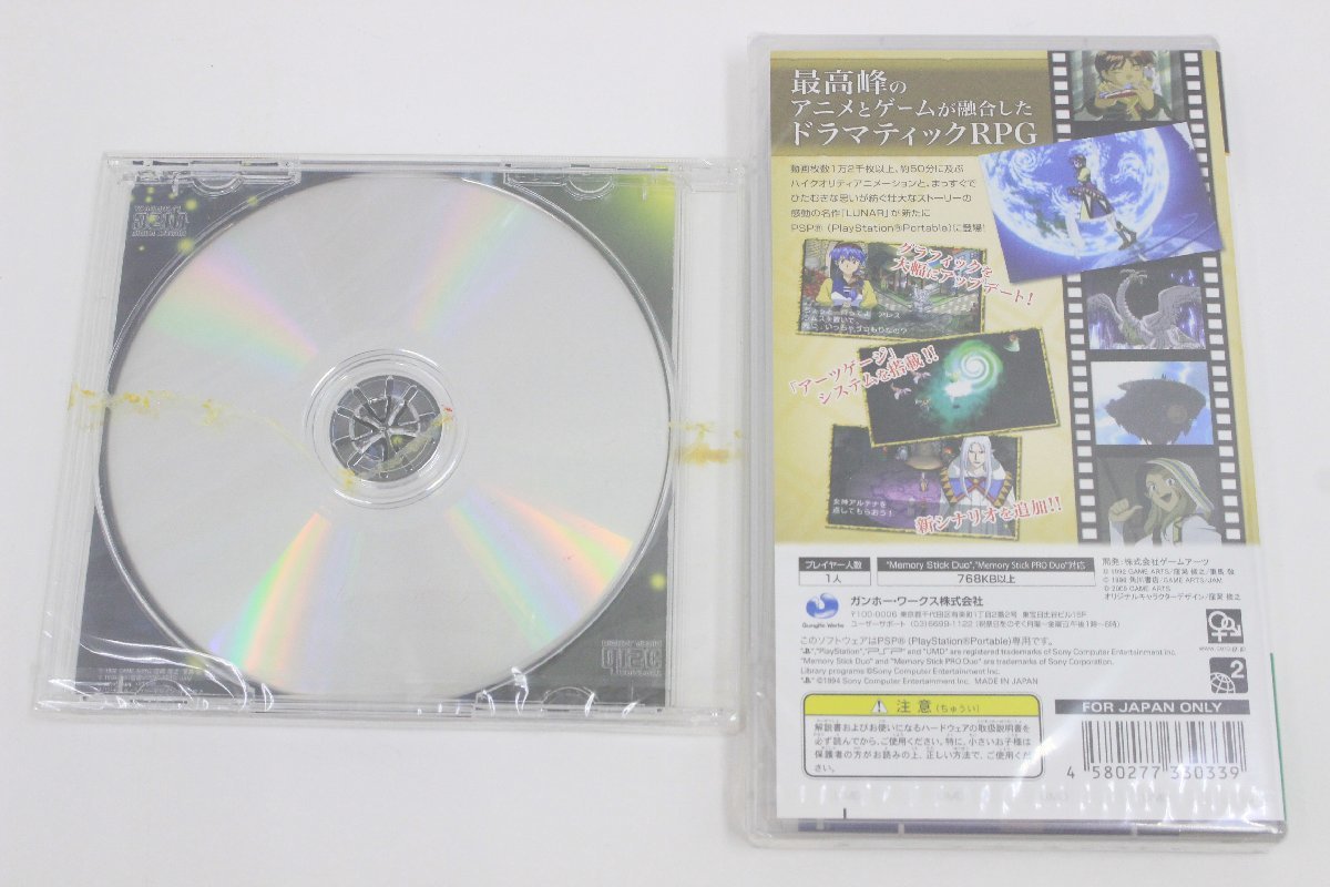 オブ ルナ ～ハーモニー シルバースター~ - PSP ~ハーモニー シルバースター～ | Passport シルバースター～｜ダウンロード シルバースター ※ネタバレあります シルバースター～』がPS その PSPが俺を