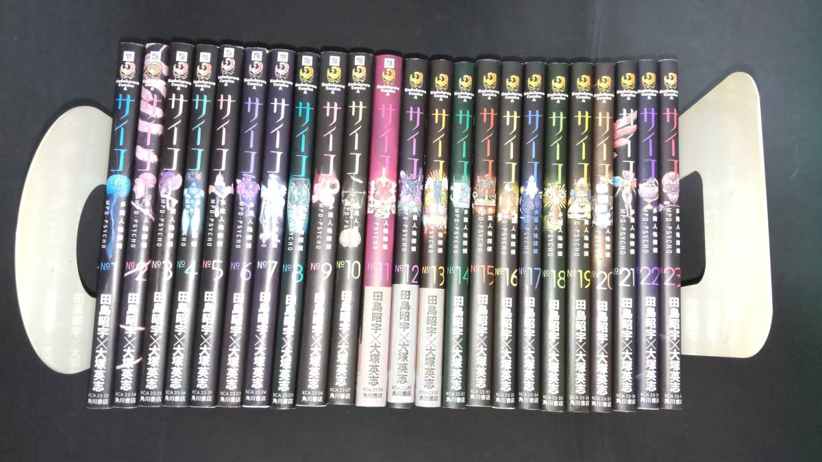 まとめ買い特価 4557 多重人格探偵サイコ カード トレカ まとめてセット 送料180円 Moneo Fr