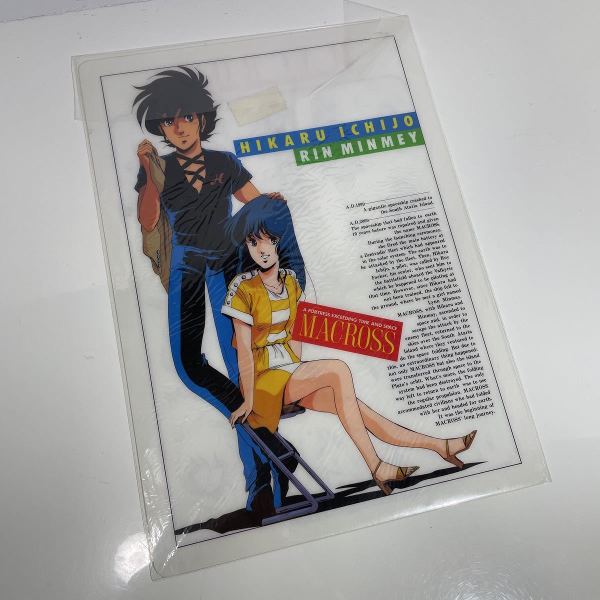 当時物 劇場版 超時空要塞マクロス リン・ミンメイ 一条輝 MACROSS 