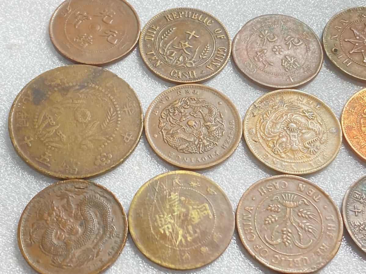 中国古銭 銅幣まとめて25枚セット 光緒元宝 大清銅幣 開国記念幣