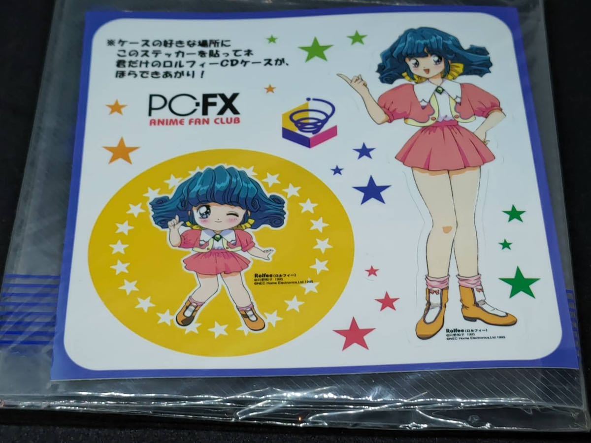 PC-FX アニメファンクラブ　アニゲー倶楽部　会報全号セット+おまけ　非売品 アニゲー倶楽部 PC-FX となりのプリンセス ロルフィー CDケース シール