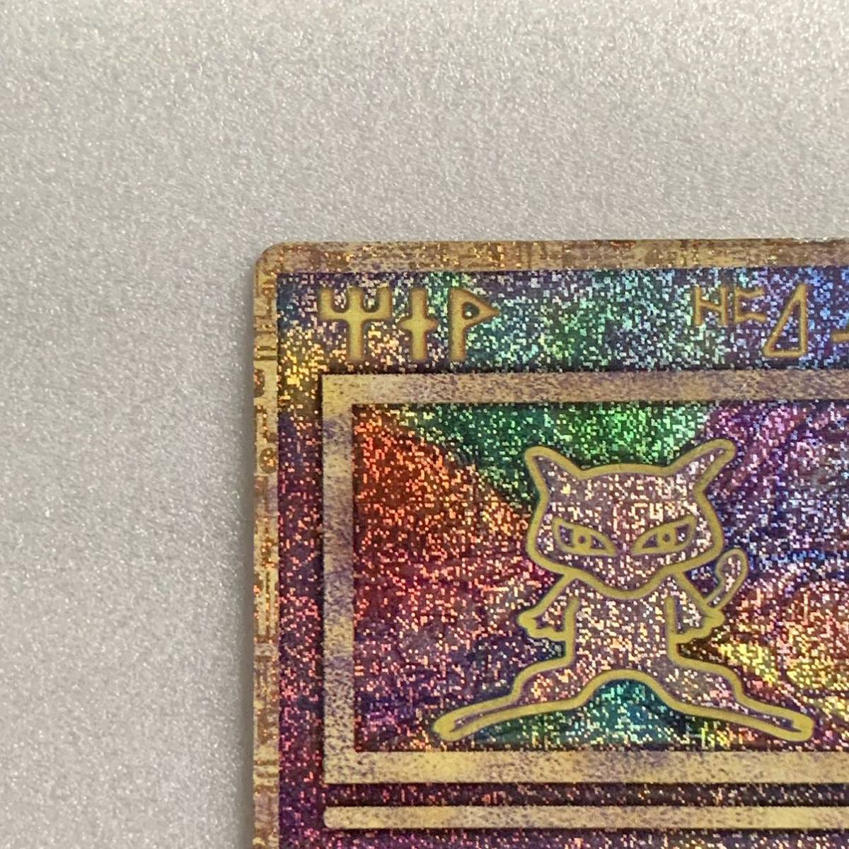 ○希少 レア 古代ミュウ 前期修正版 Nintendo コピーライト 表記 