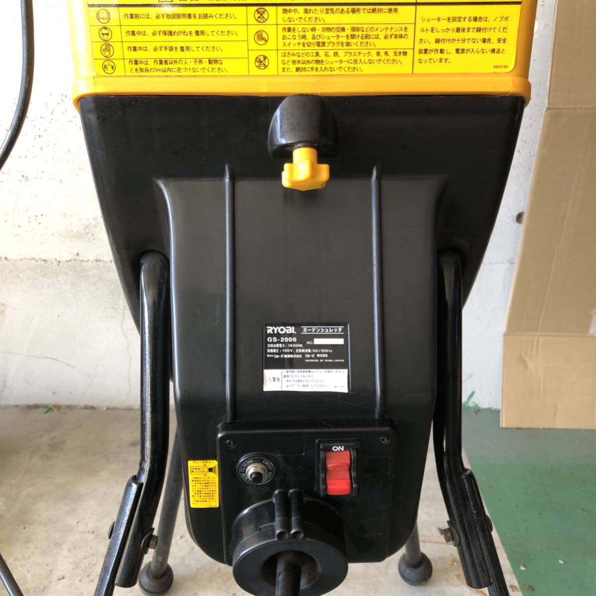粉砕機RYOBI ガーデンシュレッターgs2000 リョービ GS－2000