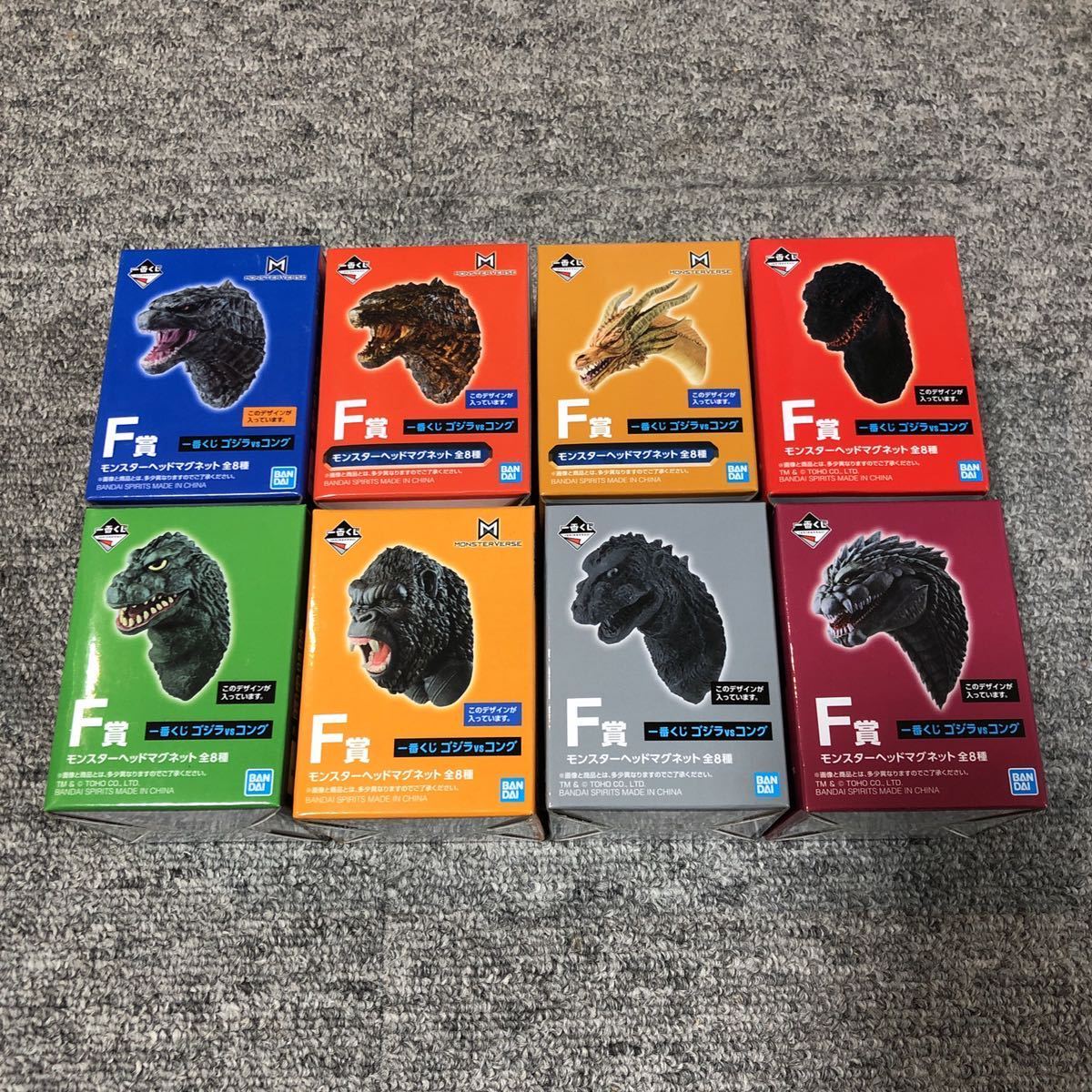 【送料無料】　新品/ 一番くじ ゴジラvsコング F賞 モンスターヘッドマグネット 全８種セット GODZILLA vs KONG /バンダイ　キングコング