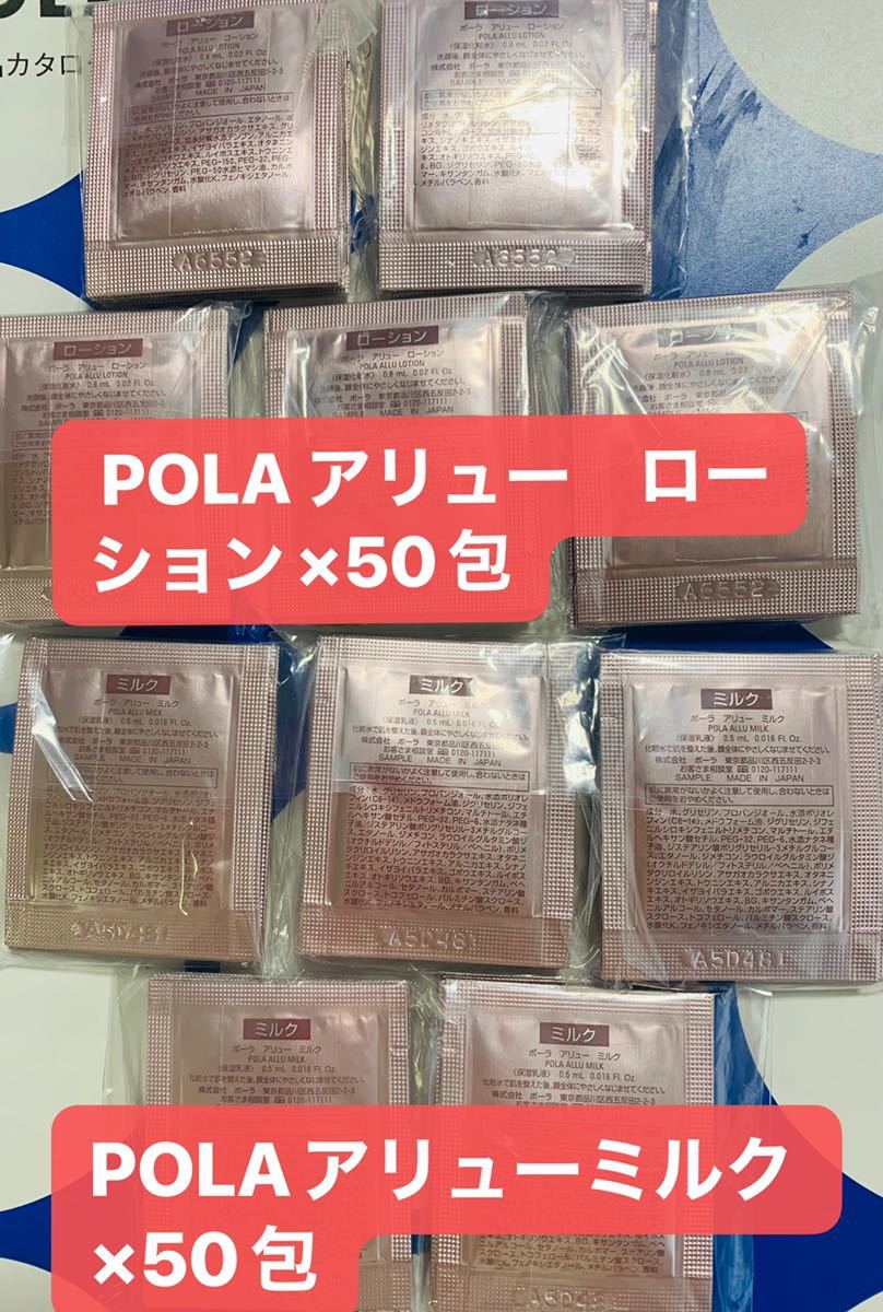 POLA アリュー コレクションボックス1セット、クリームリフィル1