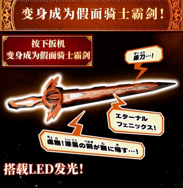 無銘剣虚無 【中国限定】BANDAI正規品 究極大聖剣の中国版、新品 即日
