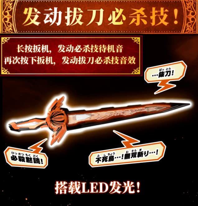 無銘剣虚無 【中国限定】BANDAI正規品 究極大聖剣の中国版、新品 即日