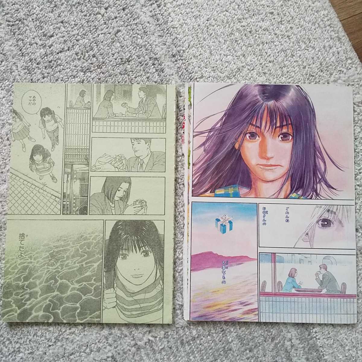 井上雄彦 ピアス 週刊少年ジャンプ 読み切り39P 表紙付き 切り抜きの