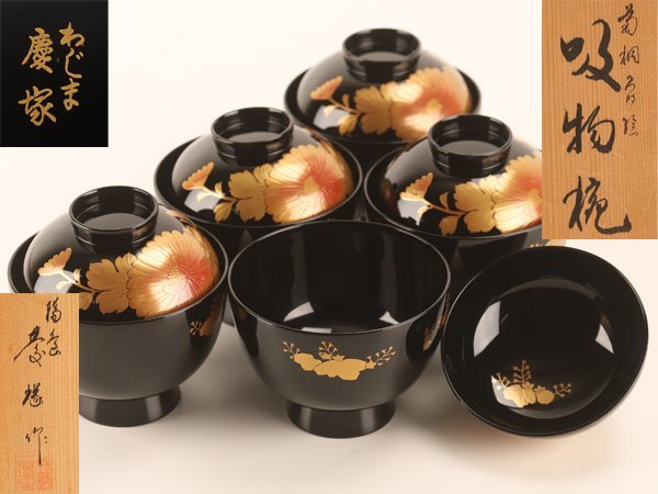 輪島塗 長板 壱組 木箱 共箱 茶道具 茶の湯 敷板 【公式通販】