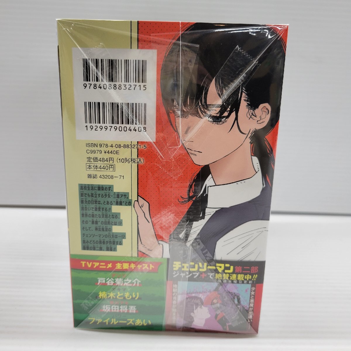 チェンソーマン 1-12,14,15巻 +4冊 初版 帯付き IZU【中古品】 チェンソーマン 1～12巻セット 〈004-221214-AS-13-IZU