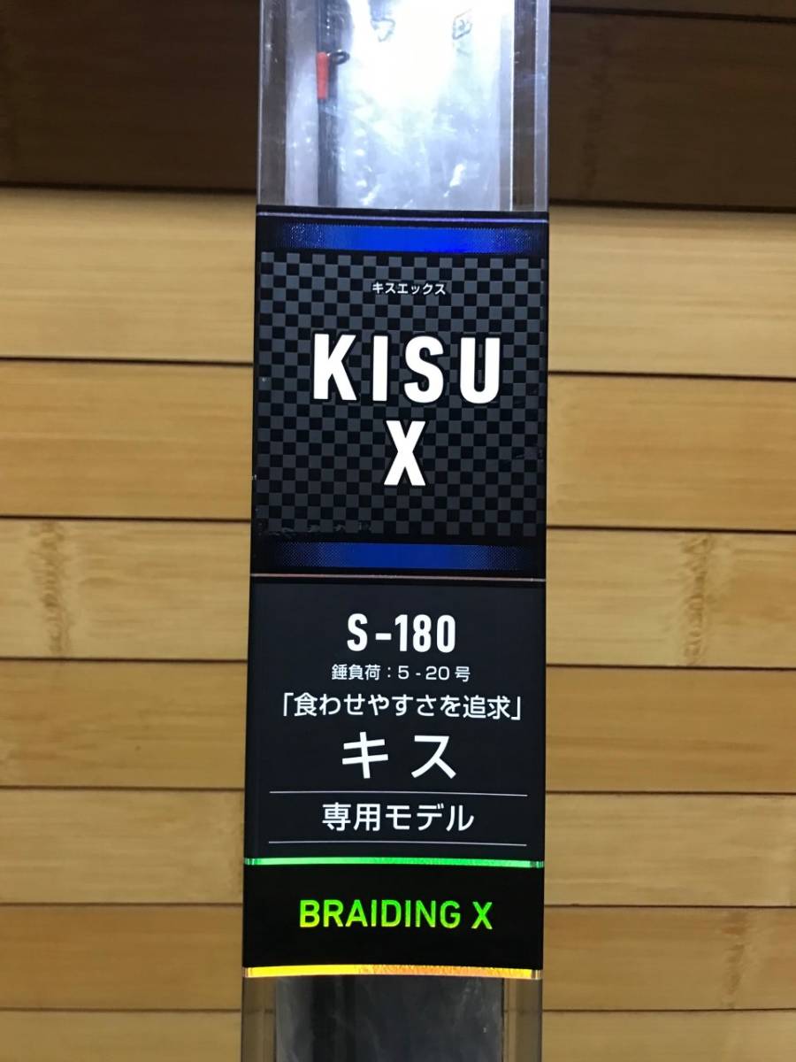 新品，限定セール Daiwa KISU キスX S-180(ダイワ)｜売買されたオークション情報、yahooの商品情報をアーカイブ公開 - オークファン 船竿