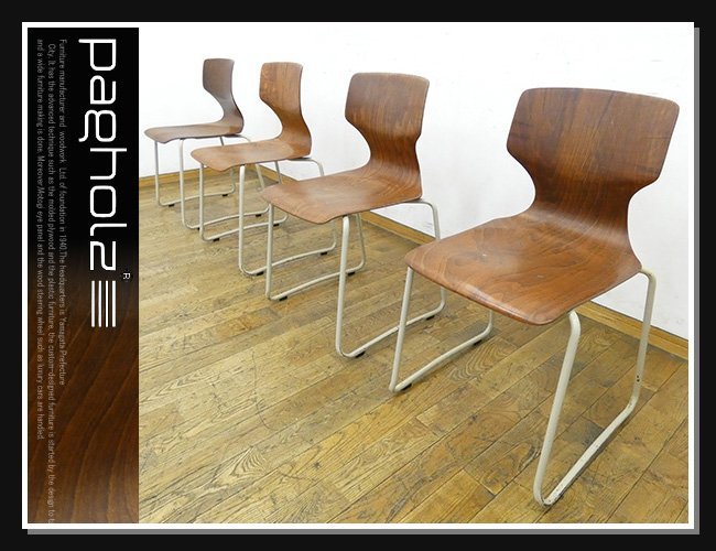 ◆JB932◆ドイツ◆パグホルツ◆AICHI◆AIPAG◆プライウッド◆スタッキングチェア4脚セット◆ダイニングチェア◆ミーティング◆食卓椅子