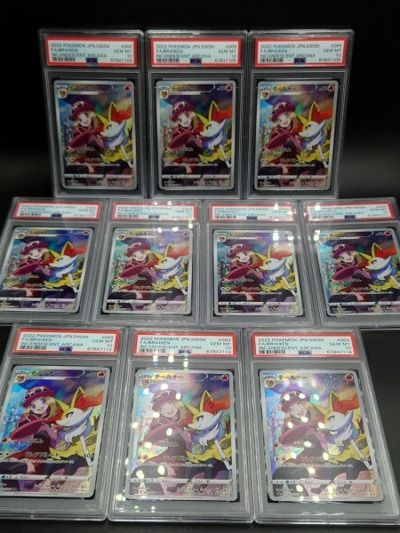 ポケモンカード テールナー CHR 15枚セット テールナー chr トレーディングカード 15枚セット ポケモンカード