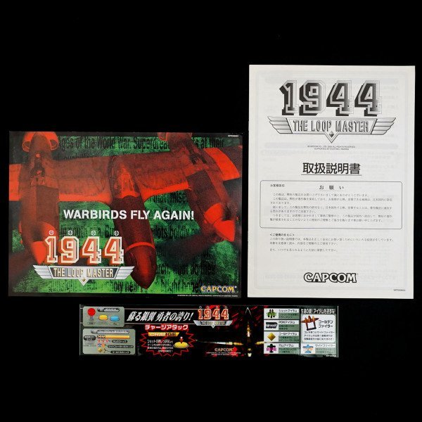 純正インストカード 帯 取説 1944 【公式通販】
