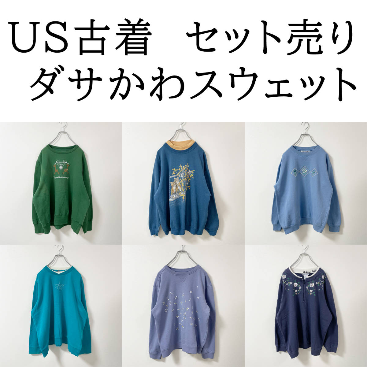 レディース 古着まとめ売り②（1円スタート】【4374】US古着・まとめ 