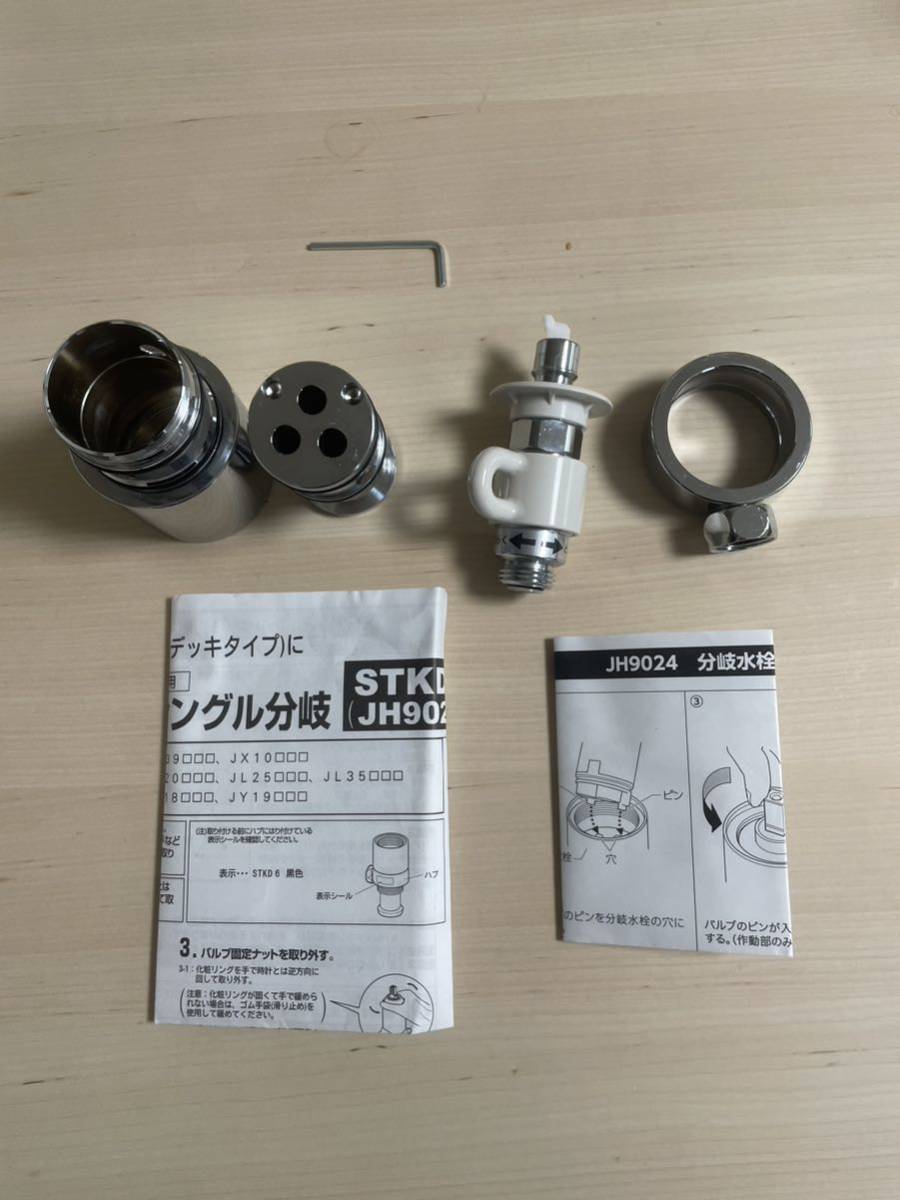新品，人気SALE タカギ 分岐水栓JH9024 パナソニック 食洗機(キッチン蛇口、水栓)｜売買されたオークション情報、yahooの商品情報をアーカイブ公開 - オークファン キッチン