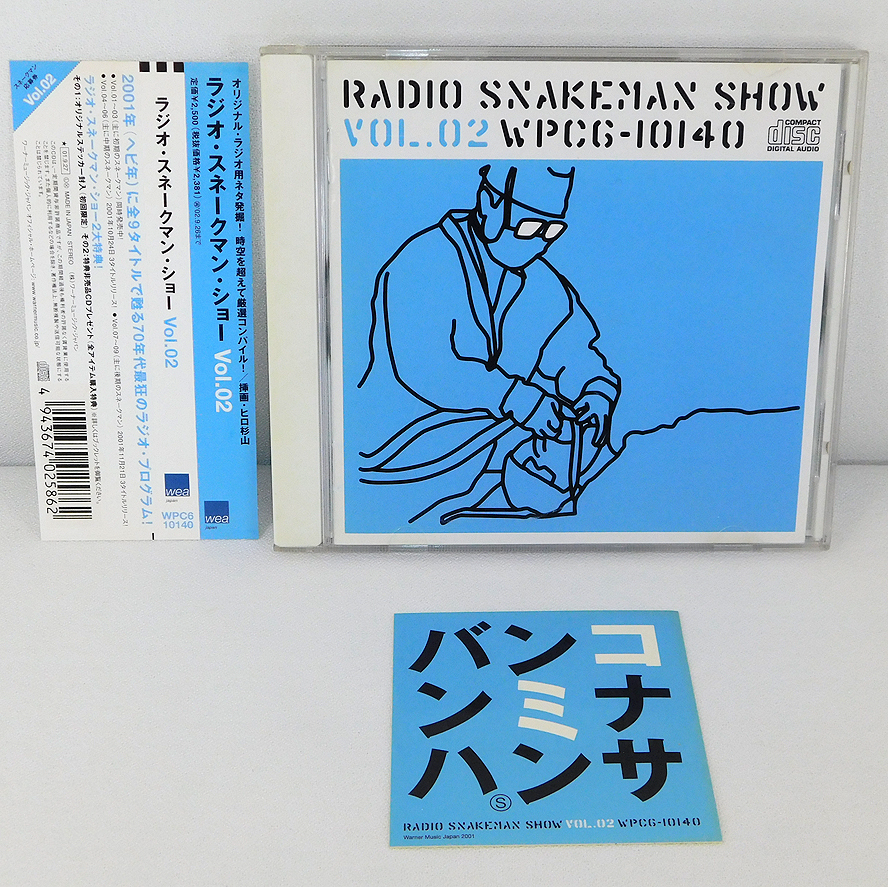 CD「ラジオ・スネークマン・ショー VOL.2」ステッカー付き初回盤/帯