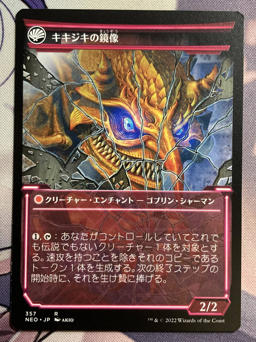 モ*ソ様 鏡割りの寓話　拡張英語版4枚 鏡割りの寓話 Fable of the Mirror-Breaker 拡張アート 英語版 4枚