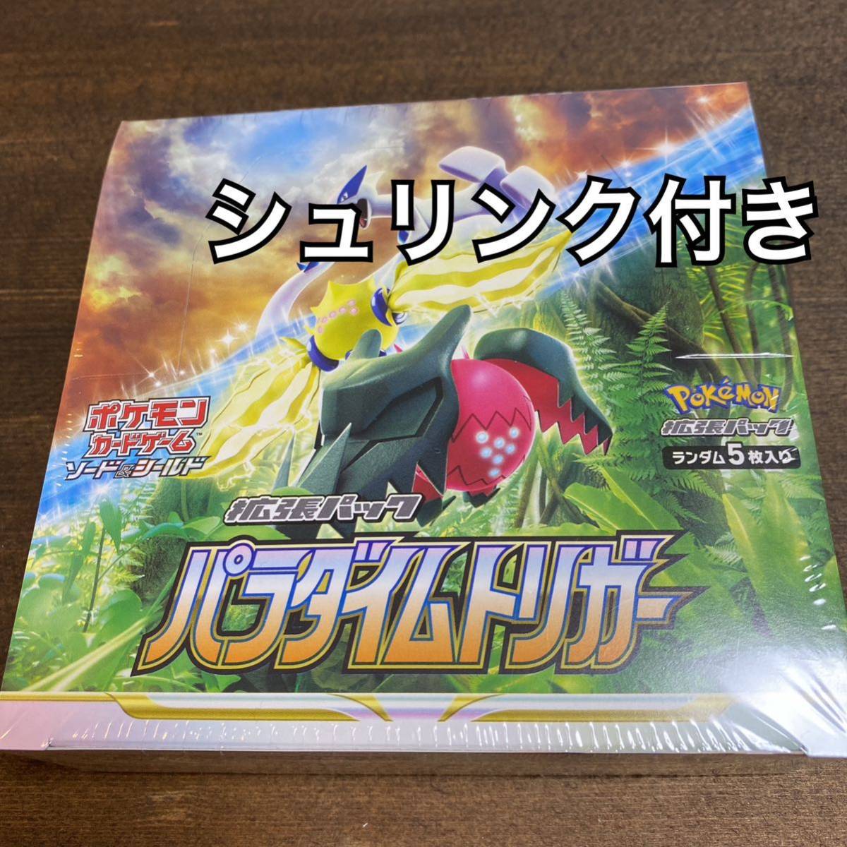 買取 店舗 ポケモンカードゲーム パラダイムトリガー BOX シュリンク付き