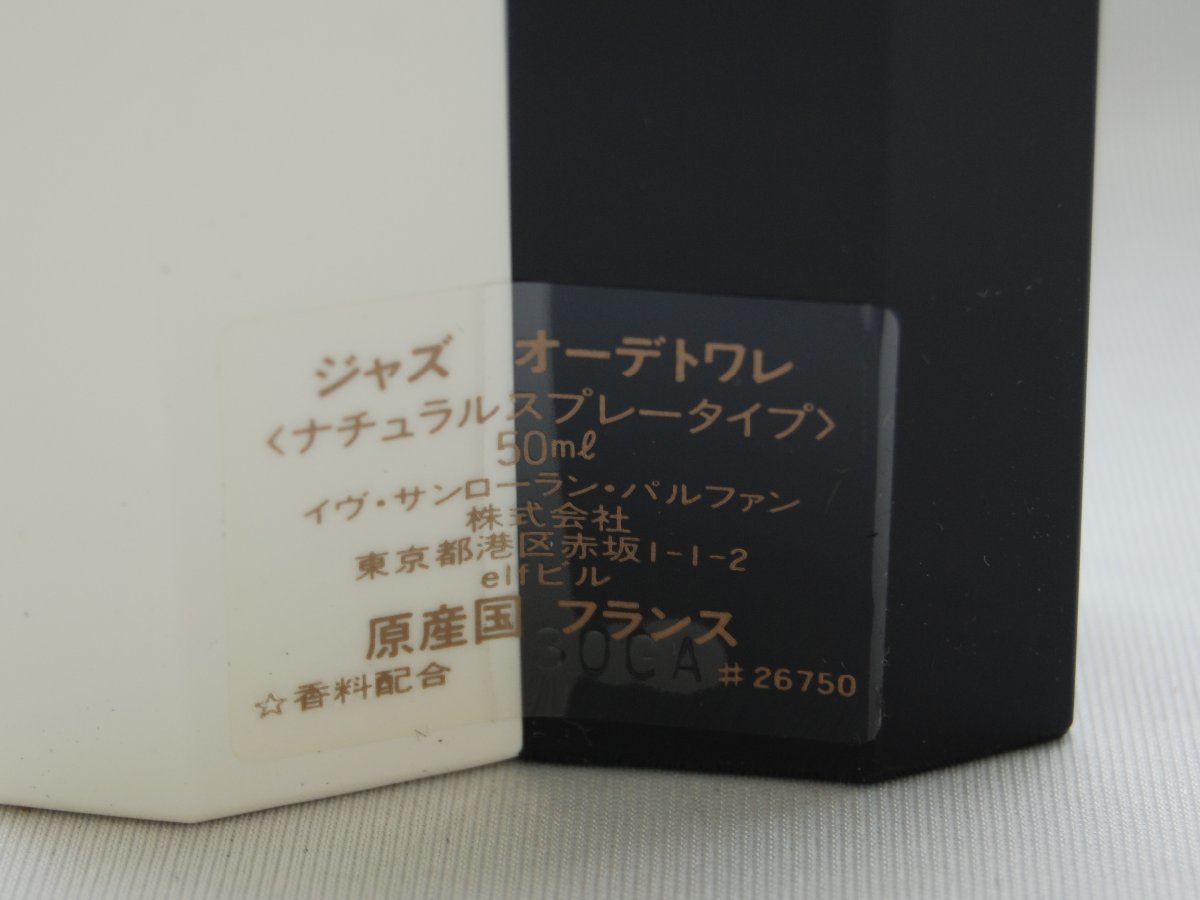 50ml ジャズ イヴ・サンローラン EDT - 価格.com オークション比較 オーデトワレ | SAINT ライブ ライブジャズ イヴサンローラン サンローラン LAURENT ジャズ」の落札相場・落札価格