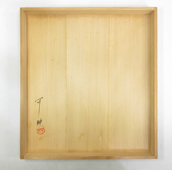 F0690】茶道具 棚物 小棚 渡辺可映 作 溜塗 大日本茶道学会 田中仙翁好