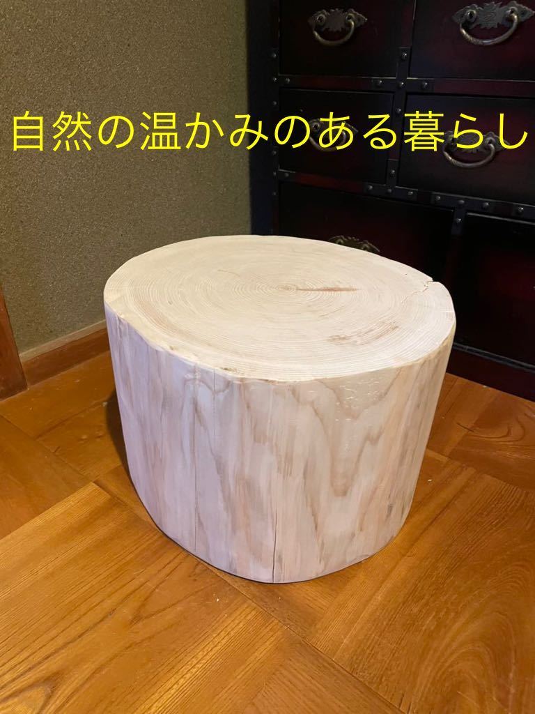 爆買い，人気SALE SNS 話題の丸太スツール 飛騨檜 丸太 スツール ヒノキ 飾り台3(スツール)｜売買されたオークション情報、yahooの商品情報をアーカイブ公開 - オークファン スツール