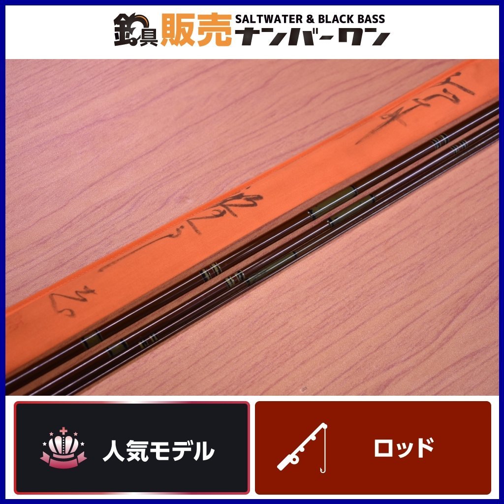 1スタ☆美品】孤舟 鶺鴒 12尺 こしゅう せきれい 十二尺 へらぶな 