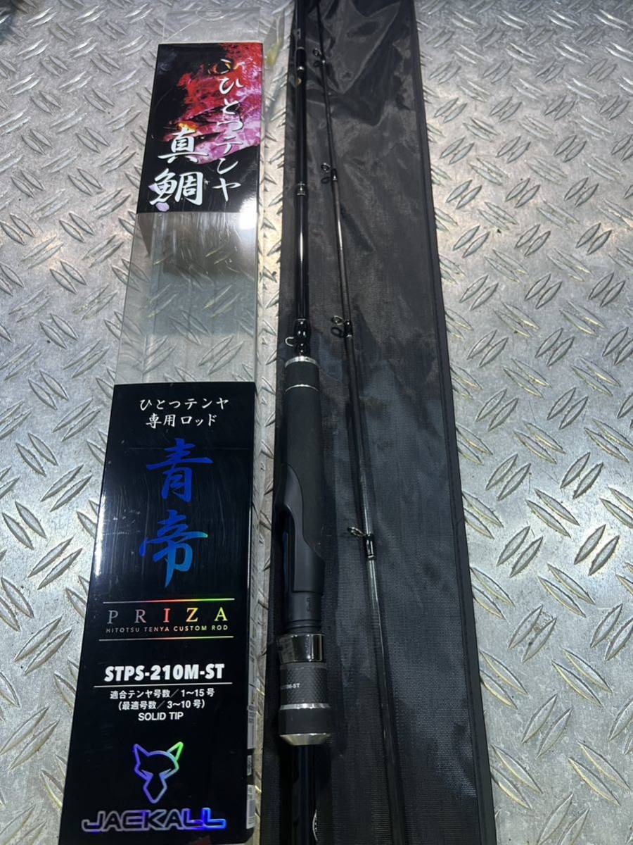青帝 PRIZA ジャッカル - JACKALL 美品 210M-ST STPS ひとつテンヤ 海