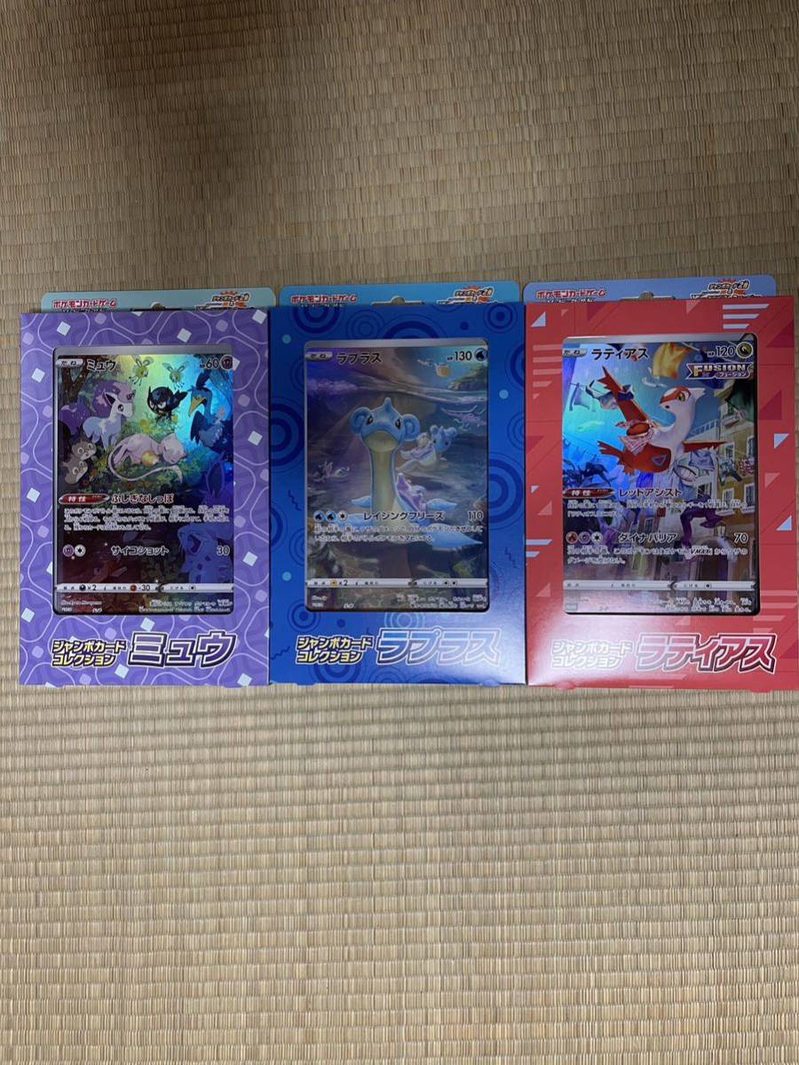 ジャンボカードコレクション ミュウ ポケモンカードゲーム 未開封 