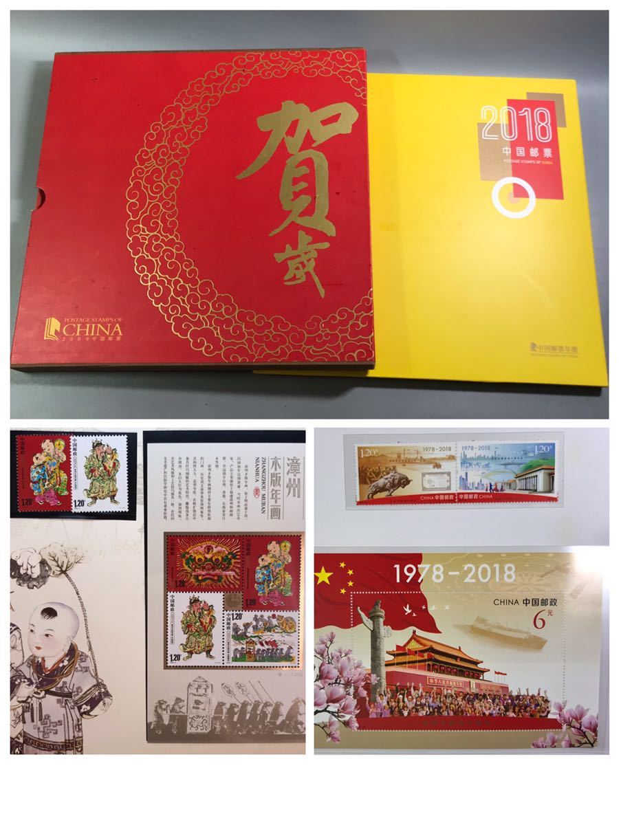 2026年最新Yahoo!オークション -中国切手2009の中古品・新品・未使用