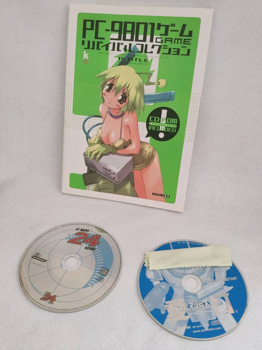 Yahoo!オークション - PC-9801 PC-9801 ゲーム リバイバルコレクション