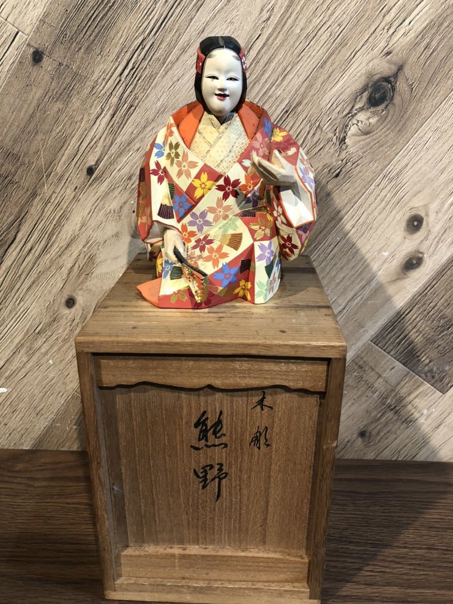 【高古作】木彫彩色 能楽 熊野 能人形 昭和十五年 共箱 二重箱 古美術 骨董品 B1219】村崎青園 能面 熊野 木彫り 置物 共箱 銘有 桐箱 古美術 日本