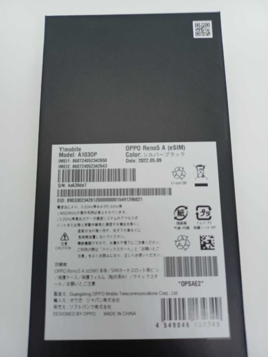 Reno5 OPPO A 完動品 シルバーブラック値 スマートフォン本体 新古品　oppo reno5 A シルバーブラック　simフリー