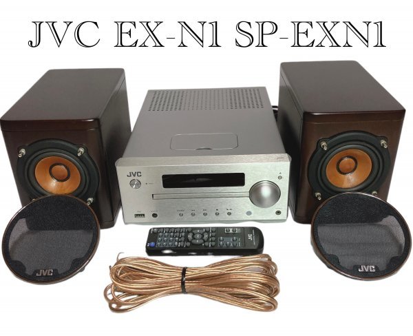 JVC ウッドコーンコンパクトコンポ EX-N1 JVC 【公式通販】