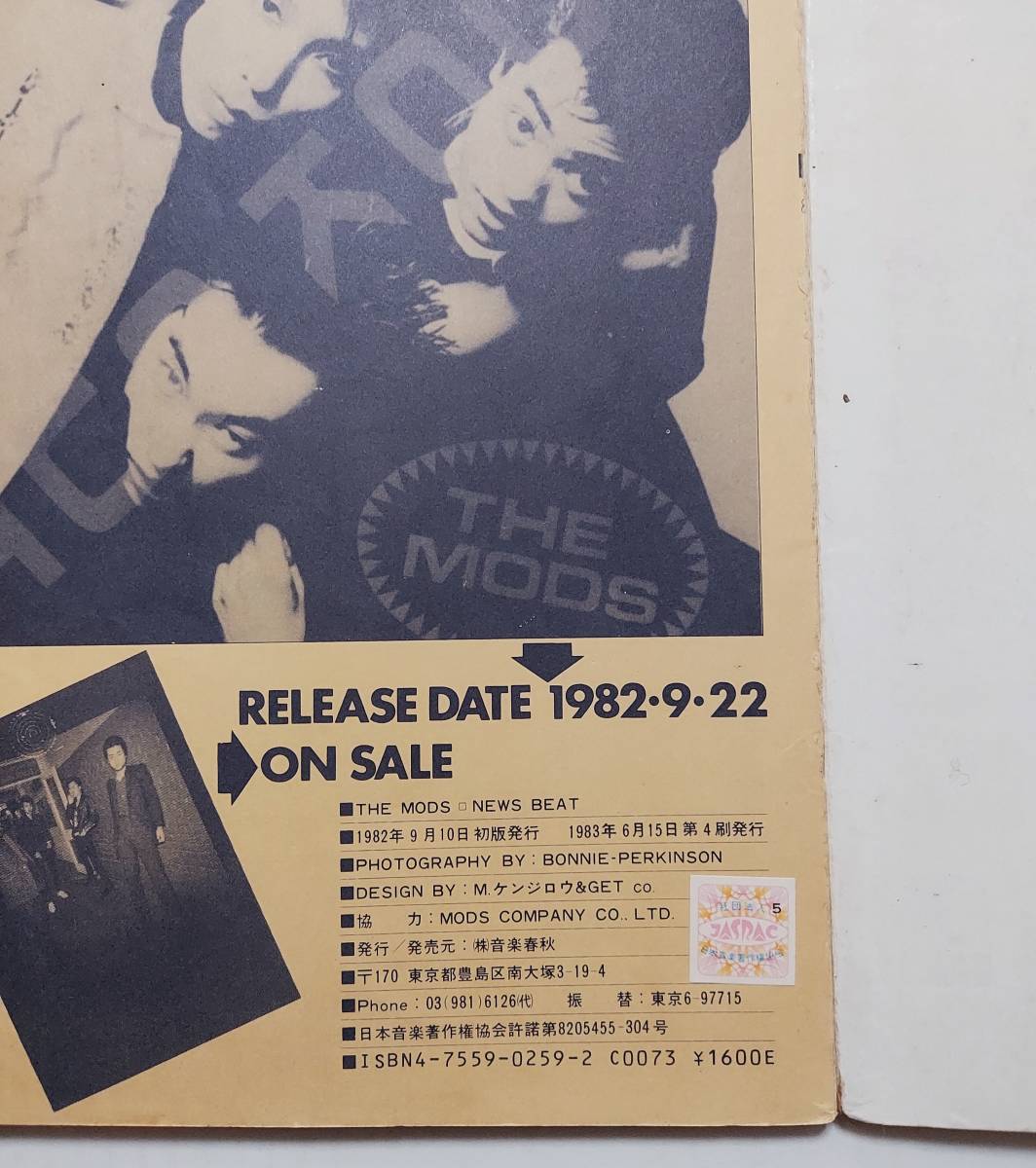 THE MODS 『NEWS BEAT』バンドスコア THE MODS バンドスコアNews beat