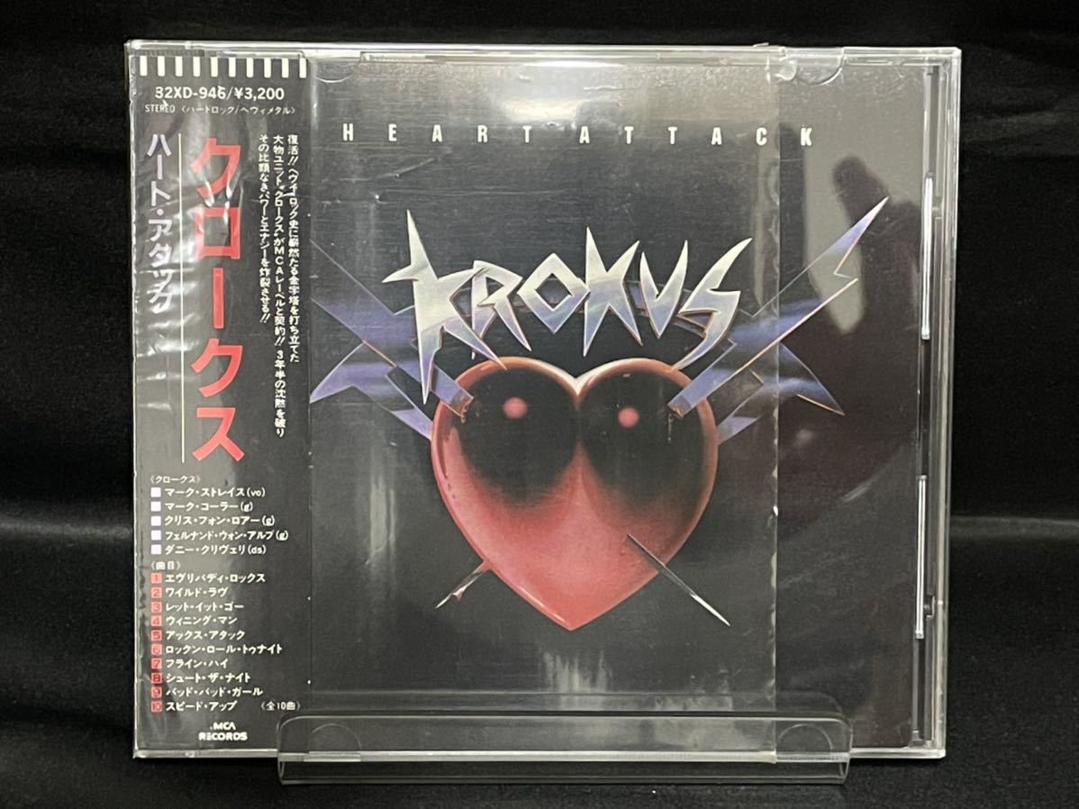【限定セール，新作】 32XD-946 CD 洋楽 ロック メタル クロークス KROKUS ハート アタック / HEART ATTACK オリジナルケース(一般)｜売買されたオークション情報、yahooの商品情報をアーカイブ公開 - オークファン 一般
