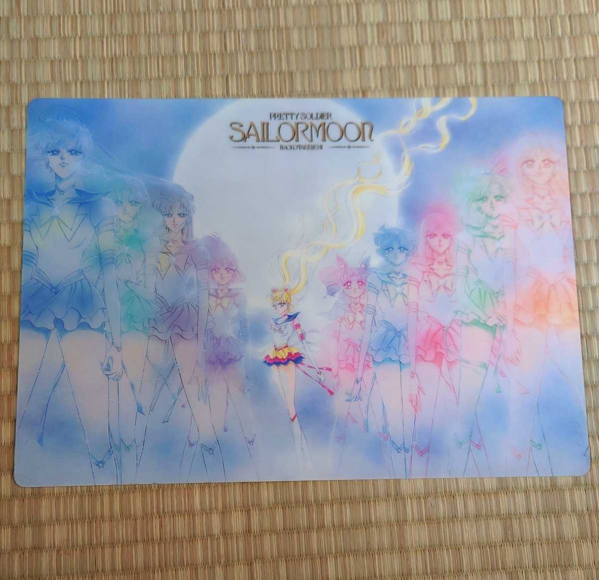 メッカ原宿限定 美少女戦士セーラームーン 下敷き 使用品 原作画 武内