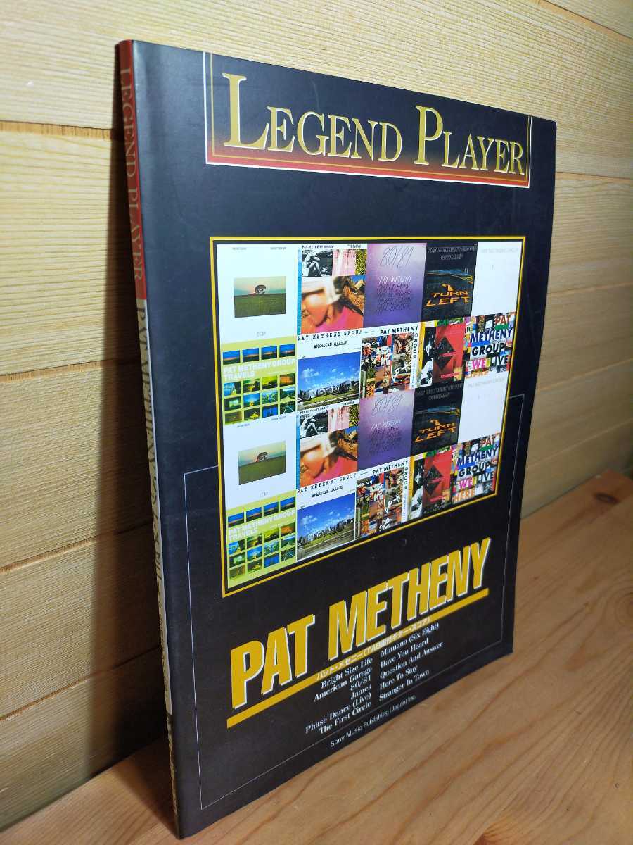 美品 ギタースコア パットメセニー LEGEND PLAYER PAT METHENY