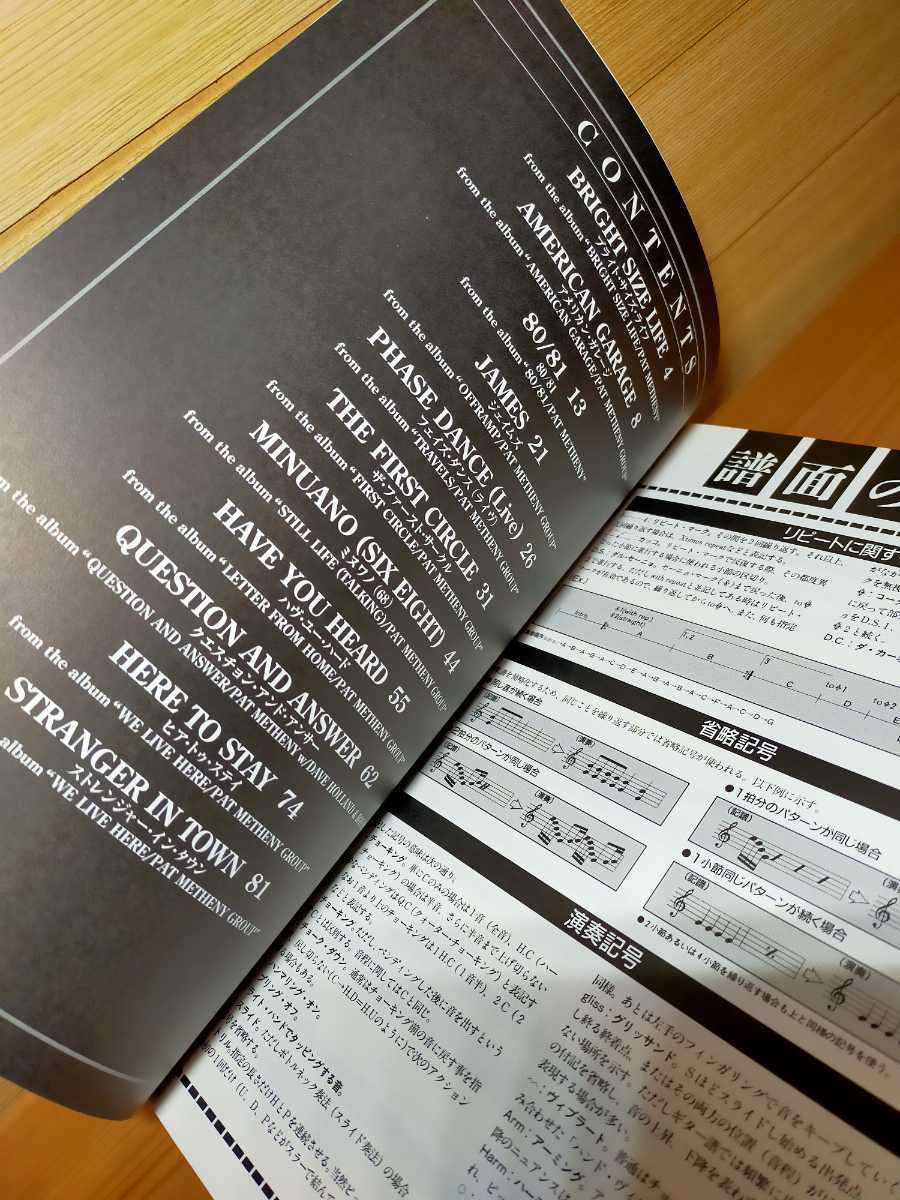 美品 ギタースコア パットメセニー LEGEND PLAYER PAT METHENY