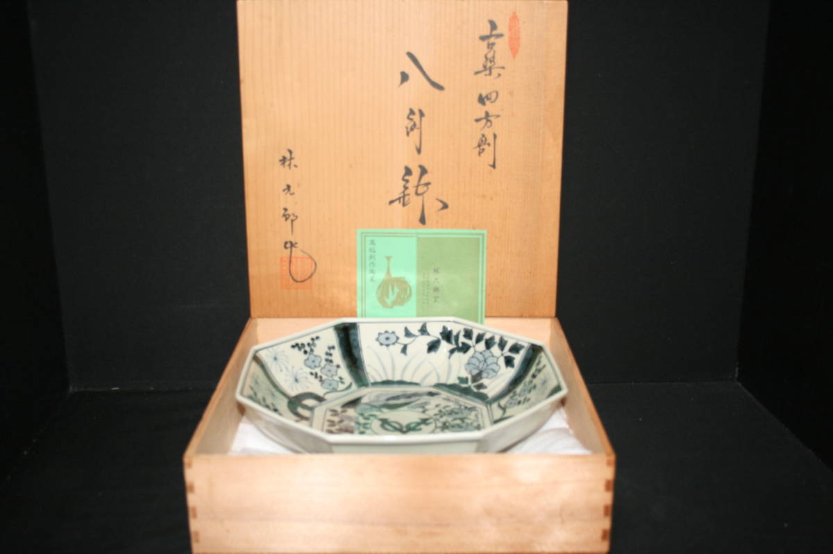 未使用 林九郎 古染四方割 八角鉢 有田焼 VOC紋 林九郎窯（