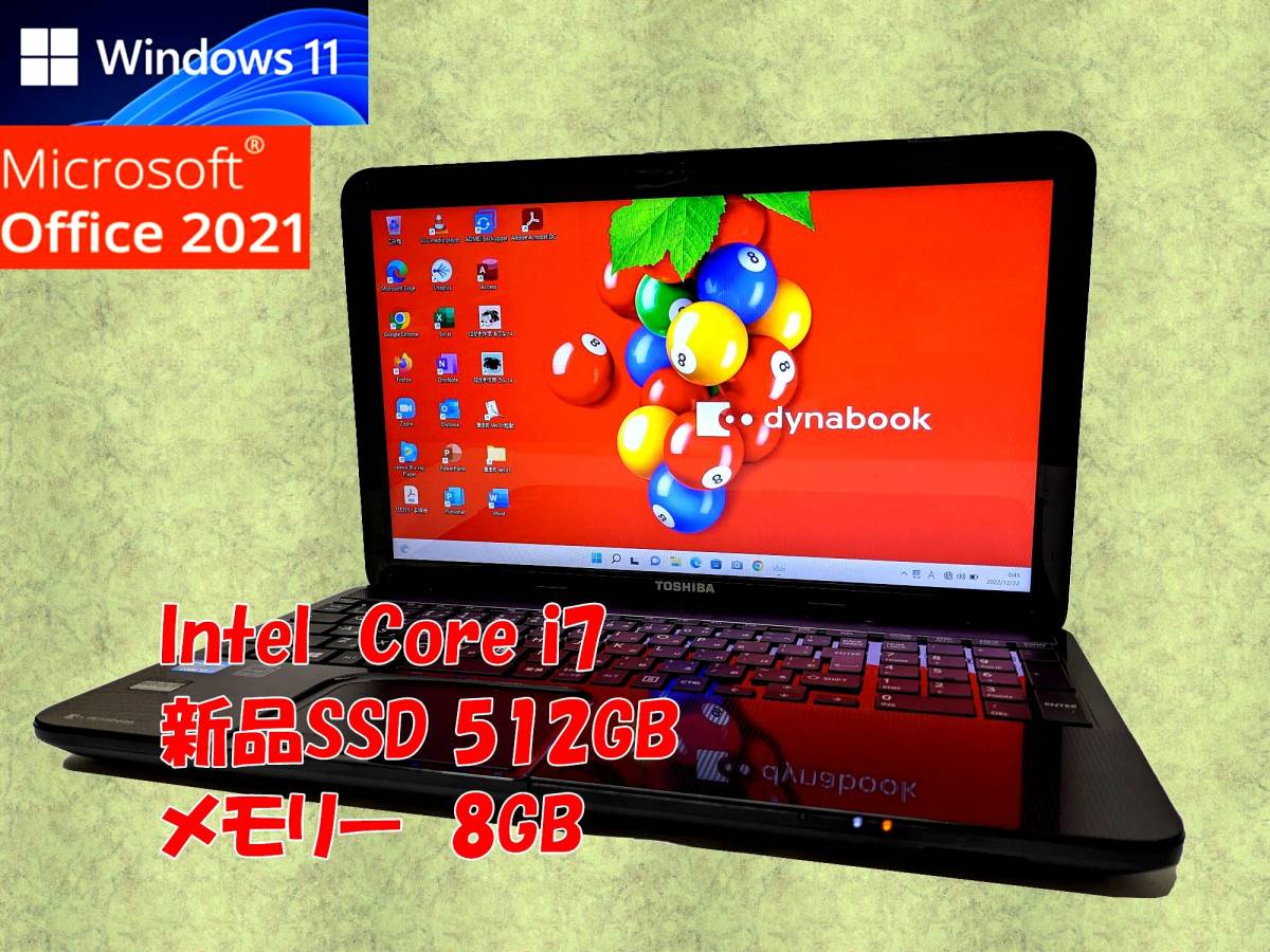 無料配送Office2021 Professionalオフィス付きWindows11東芝ノート