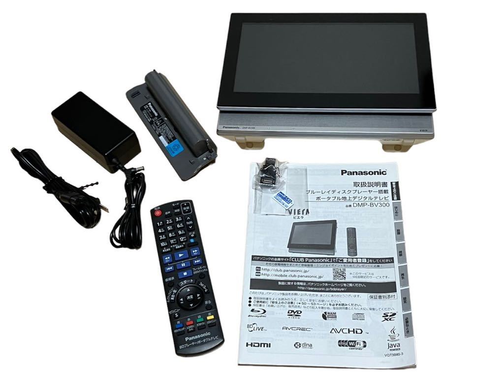 ポータブル】Panasonic（DMP-BV300）ブルーレイ（地デジ付） Panasonic