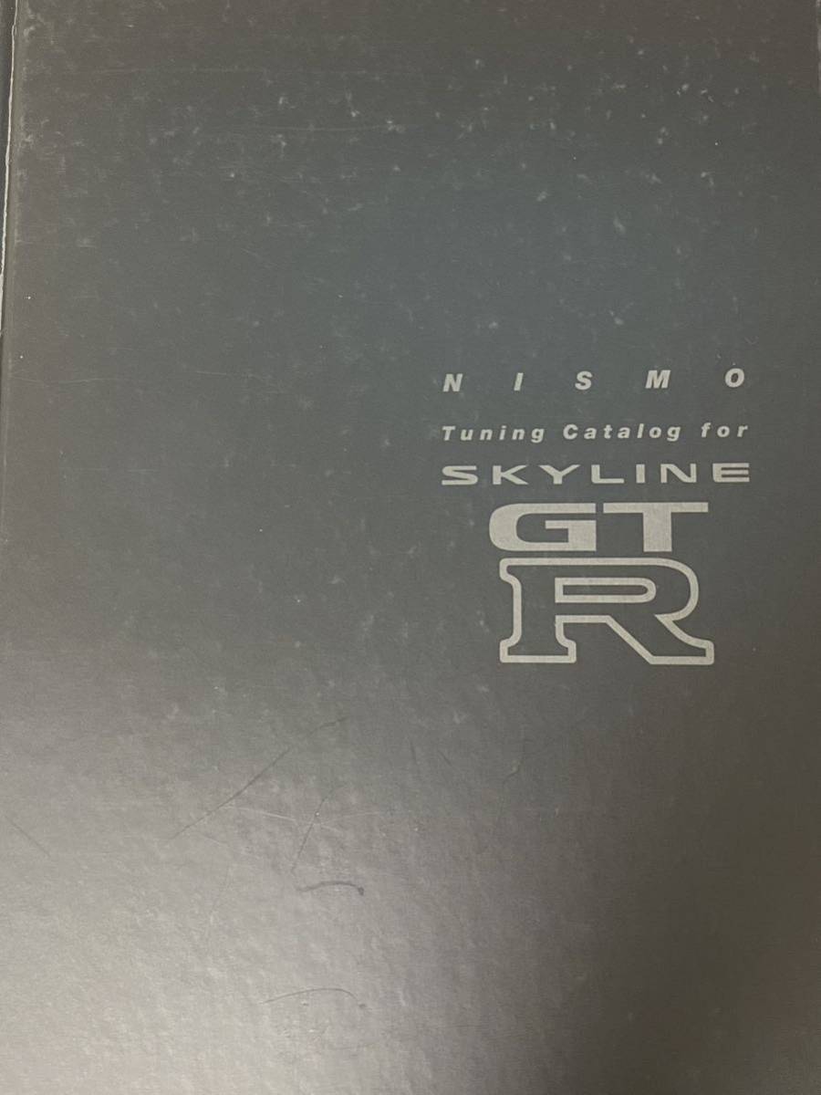 スカイラインGT-R ニスモチューニングメニュー本(スカイライン)｜売買されたオークション情報、yahooの商品情報をアーカイブ公開 - オークファン スカイライン