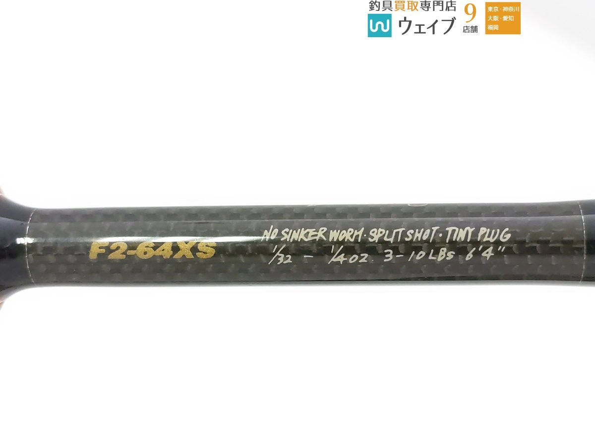 メガバス デストロイヤー F2-64XS ノーシンカーワーム スプリット 